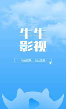 和牛牛影视大全很像的手机软件合集