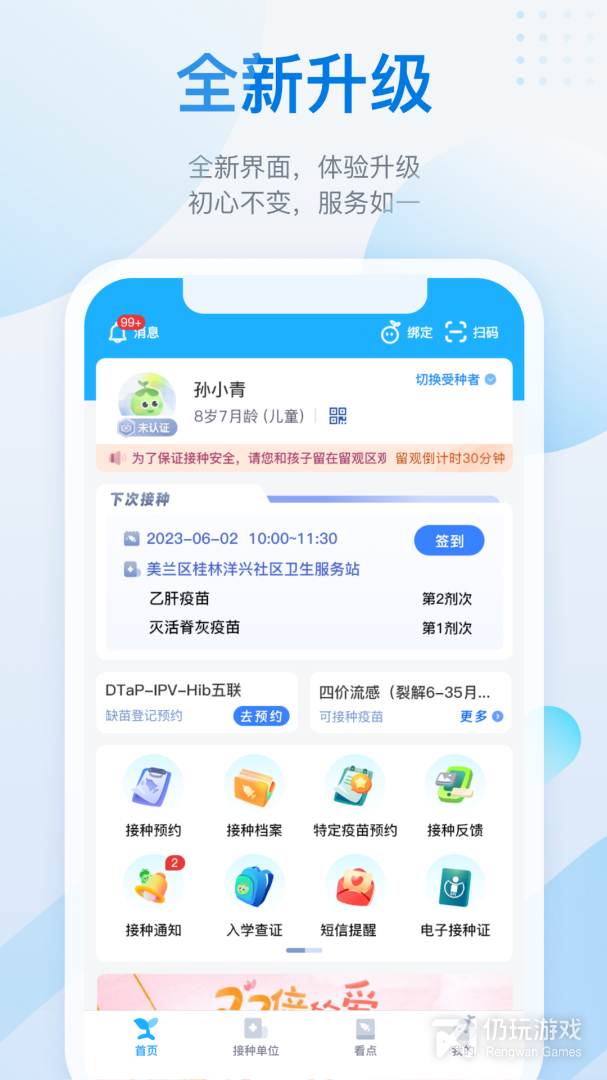 金苗宝