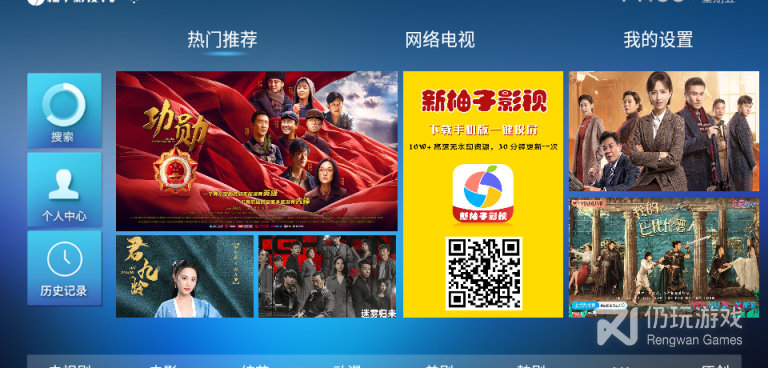 和柚子tv一样的手机软件合集