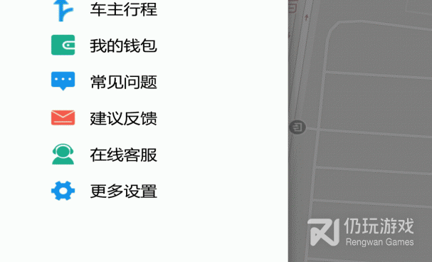 拼车顺风车长途拼车手机软件合集