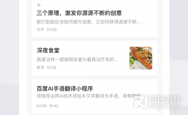 百度云盘手机软件合集