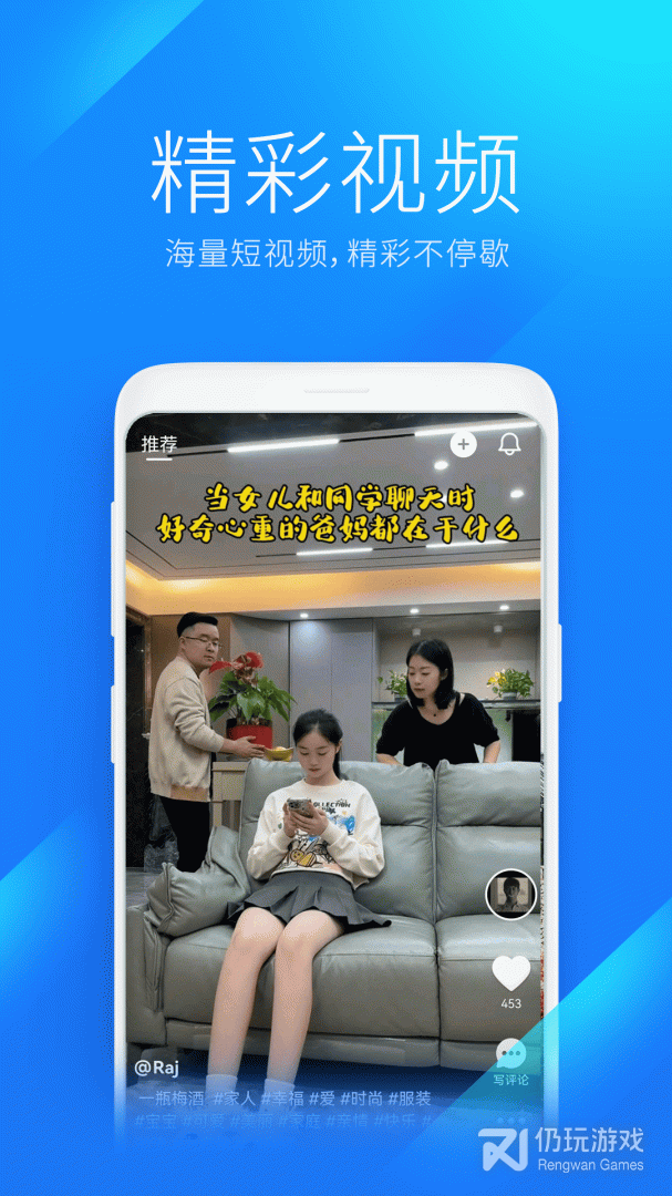 wifi万能钥匙极速版