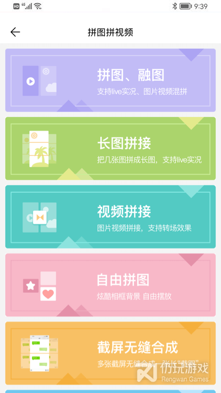 微脉水印相机