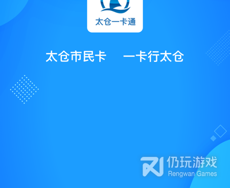 手机公交卡充值手机软件合集
