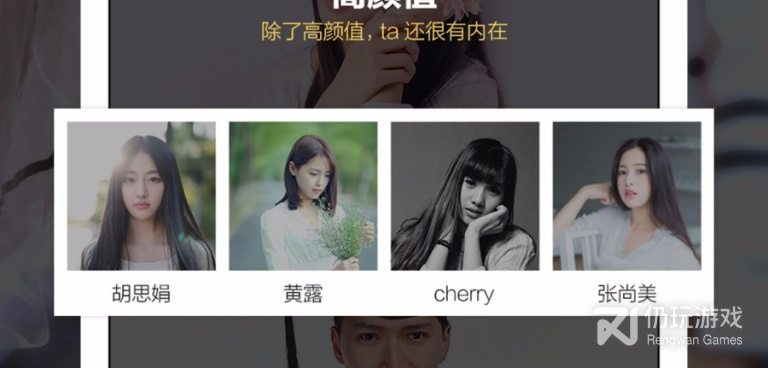 能快速找到另一半的手机软件合集