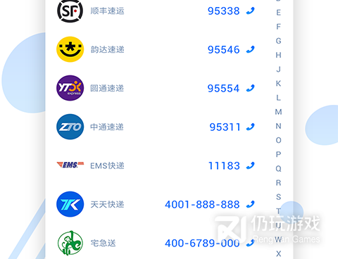 查水费明细的手机软件合集