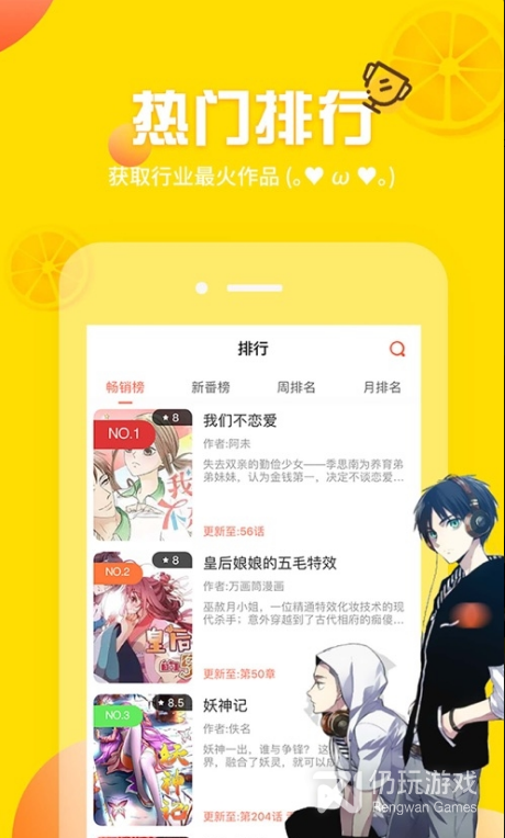 土豪漫画(欲望成真app)