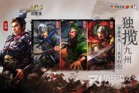 三国战争类的手游合集