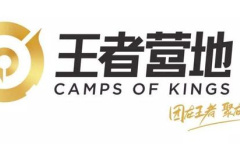 《王者营地》添加好友方法介绍