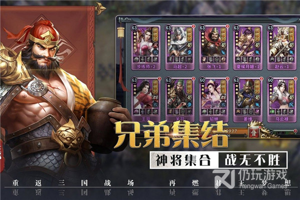 攻城三国志微信登录版