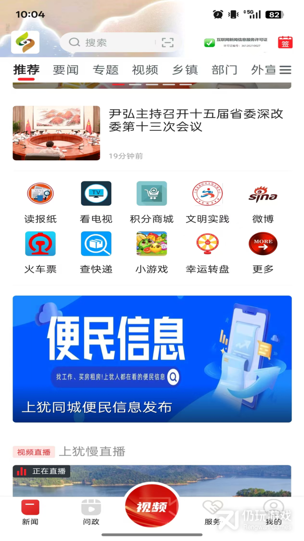 上犹县融媒体2024版