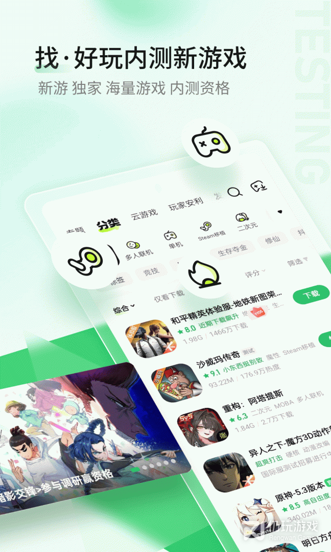 好游快爆