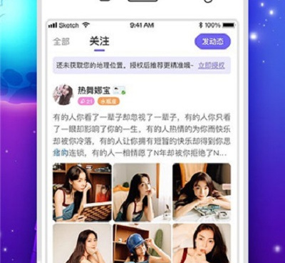 和米心交友类似的手机软件合集