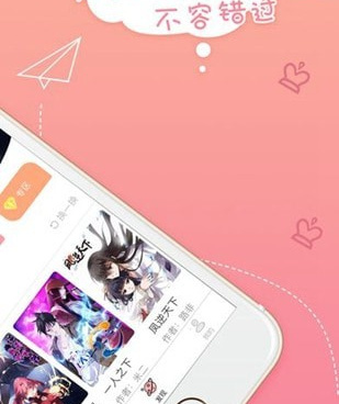 午夜必看的漫画手机软件合集