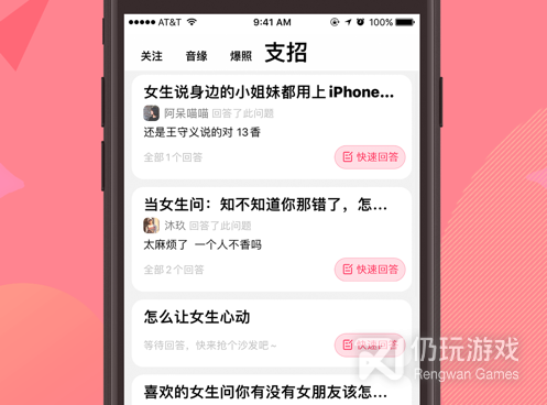 基友交友app手机软件合集