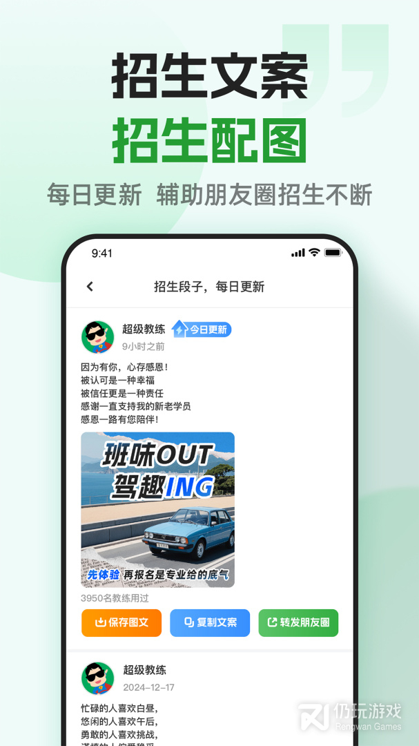 超级教练