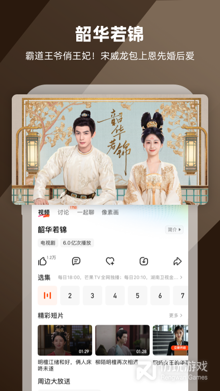 芒果TV