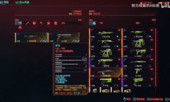 赛博朋克2077往日之影dlc狗镇不朽武器收集视频一览