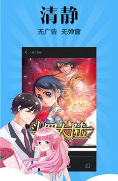 超人气韩漫免费看在线看的手机软件合集