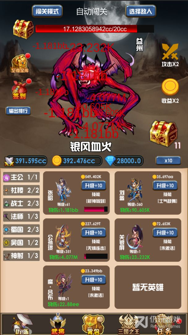 开局主公打魔王