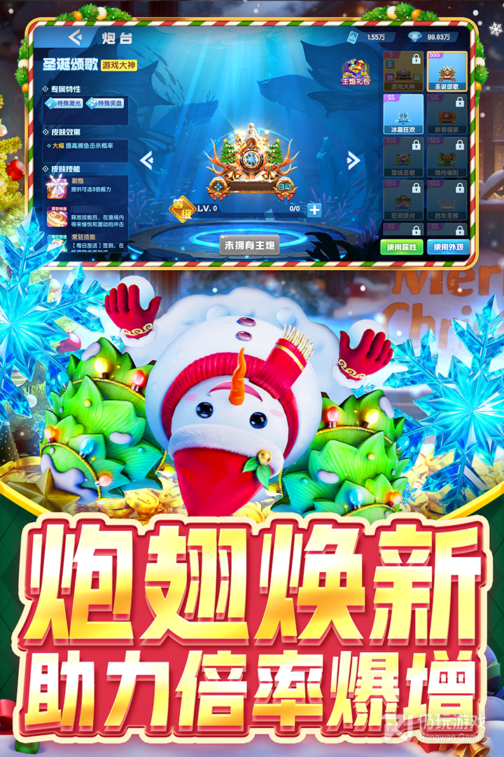 指尖捕鱼红包版