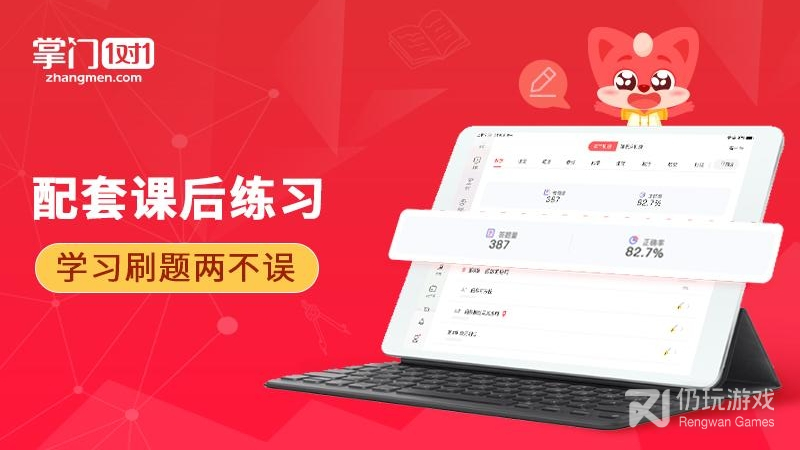 掌门1对1HD