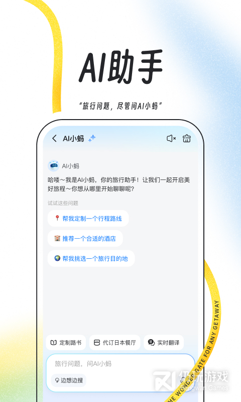 马蜂窝