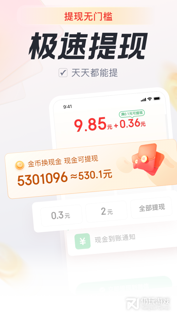 乐活2024版