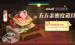 《王者荣耀》五一活动汇总2023一览