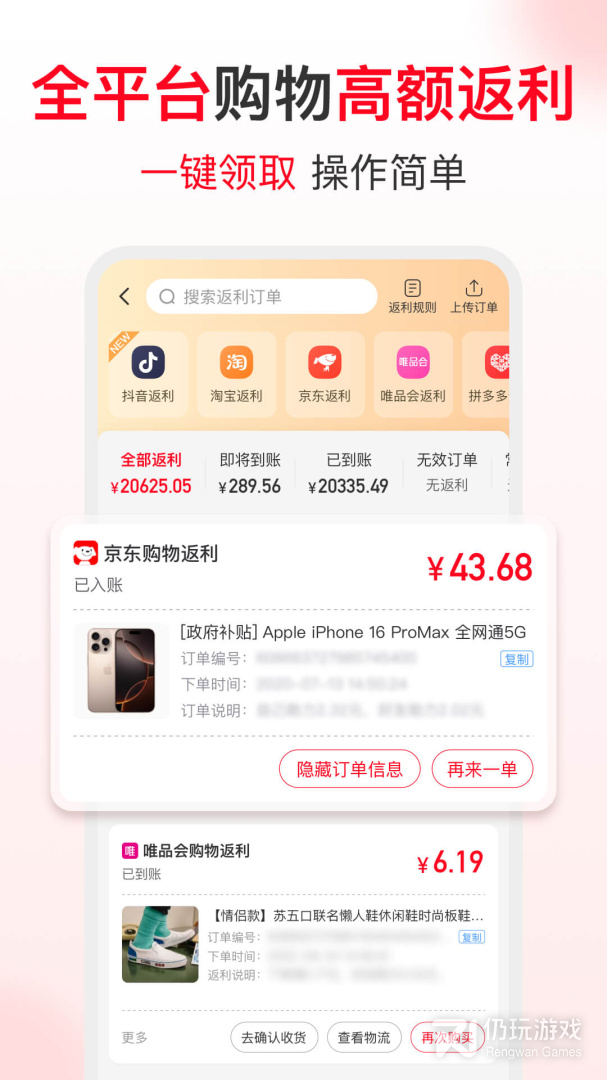 省钱快报