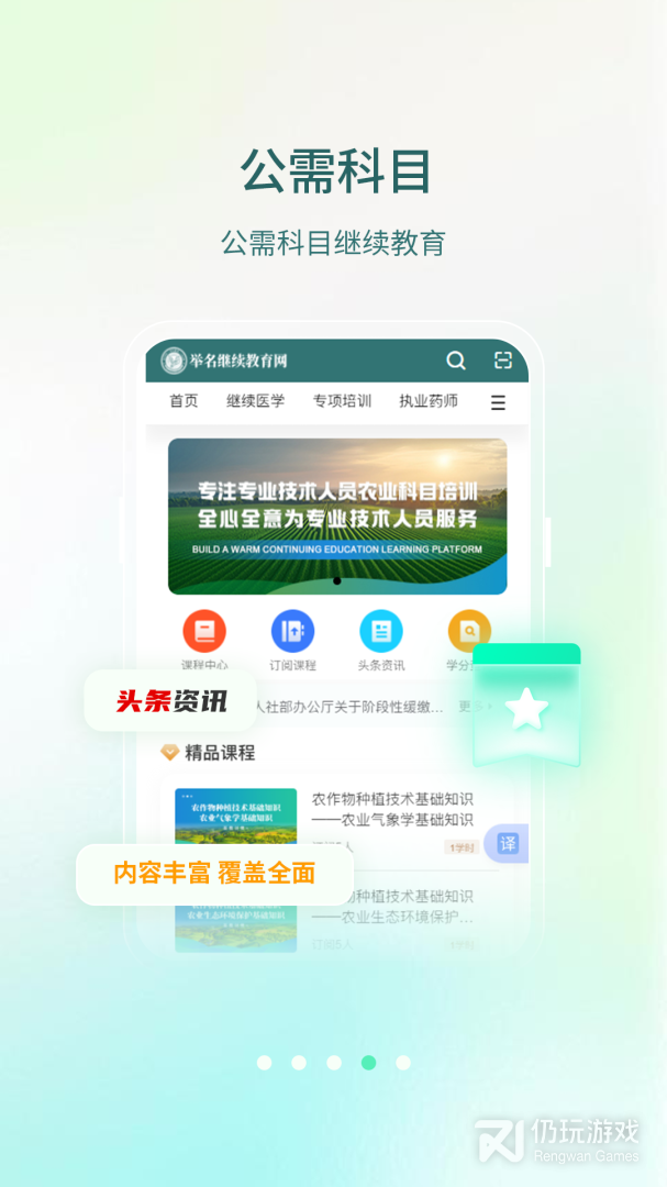 举名教育