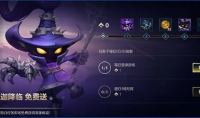 《英雄联盟》手游维迦降临活动介绍