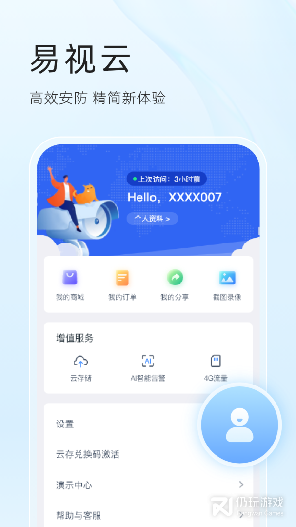 易视云