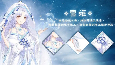 萌系换装手游合集