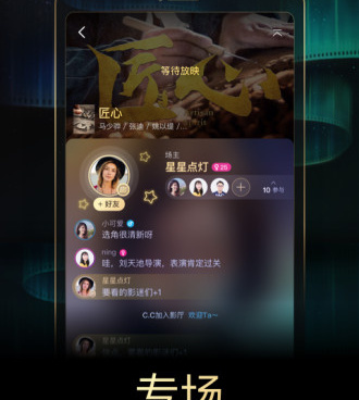 跟移动电影院相似的手机软件合集