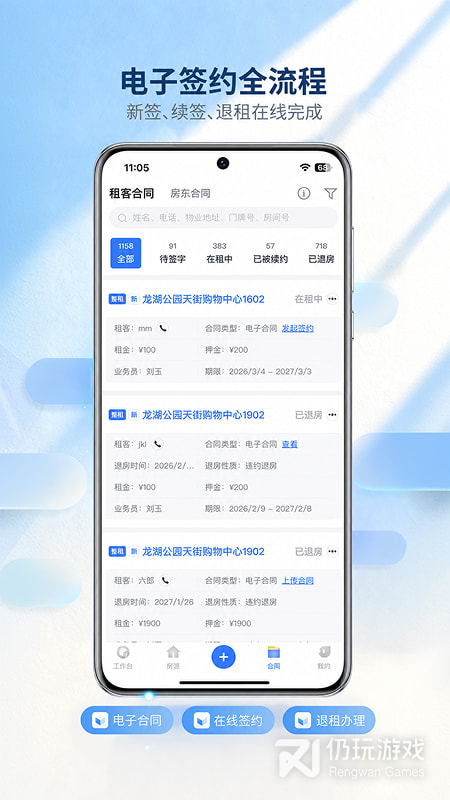 全房通