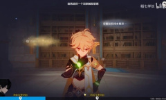 原神4.2水仙的追迹全流程攻略分享