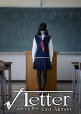 方根书简最后的答案