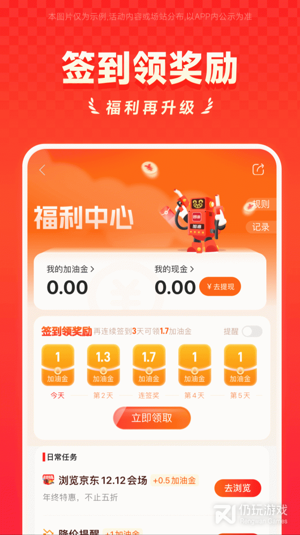 团油