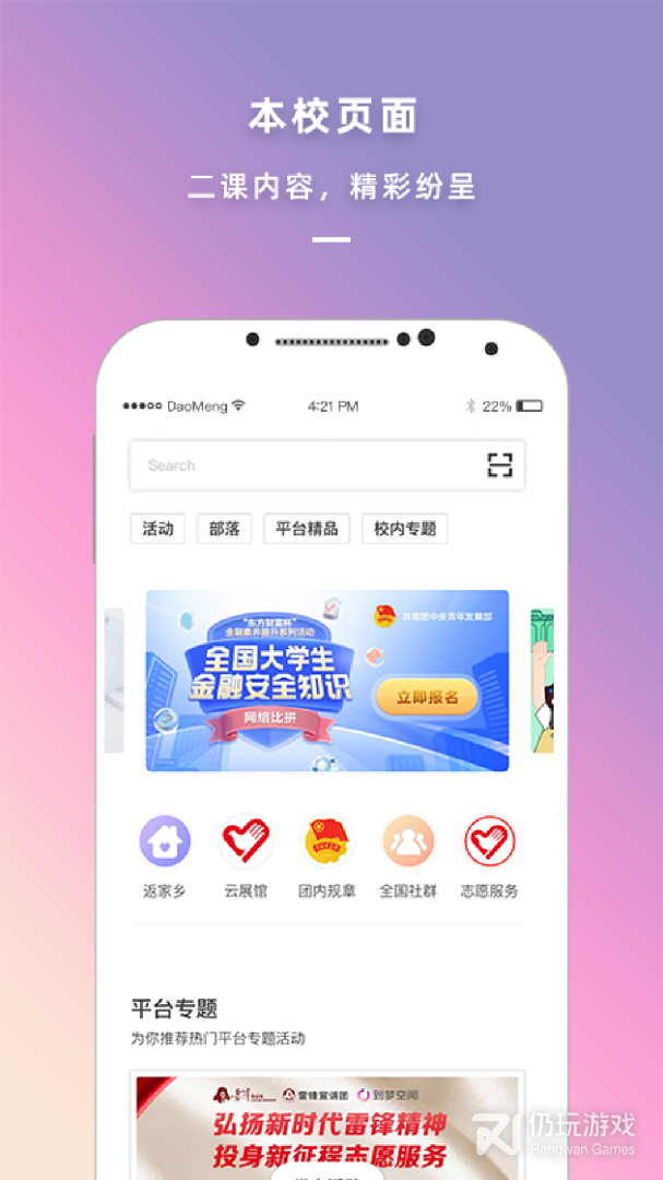 到梦空间