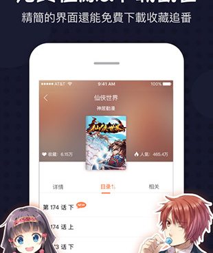 友绘漫画历史版本手机软件合集