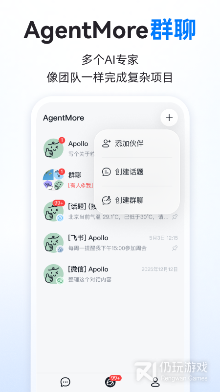 智谱清言