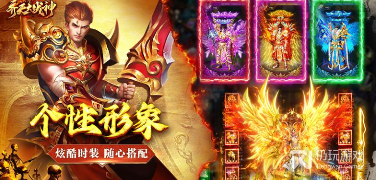 跟齐天大战神一样的手游合集