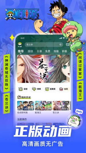 爱奇艺叭嗒无限制版