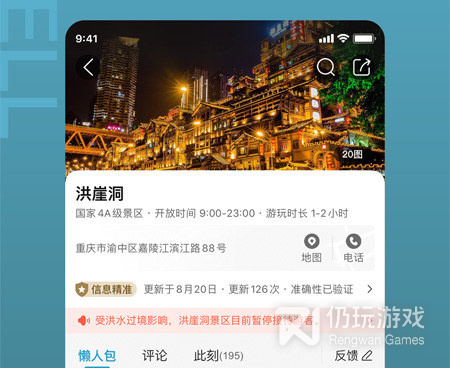 travelboast旅行地图手机软件合集