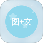 图片加文字