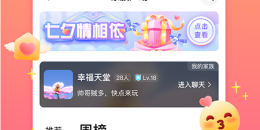 约人的手机软件排行榜