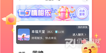 约人的手机软件排行榜