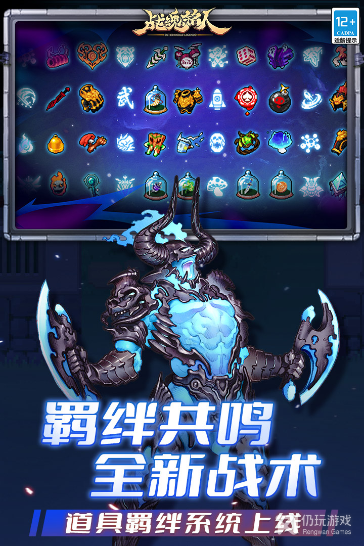 战魂铭人测试版