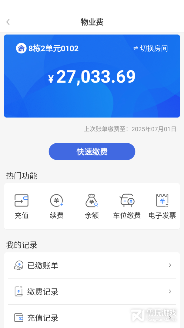 德管家